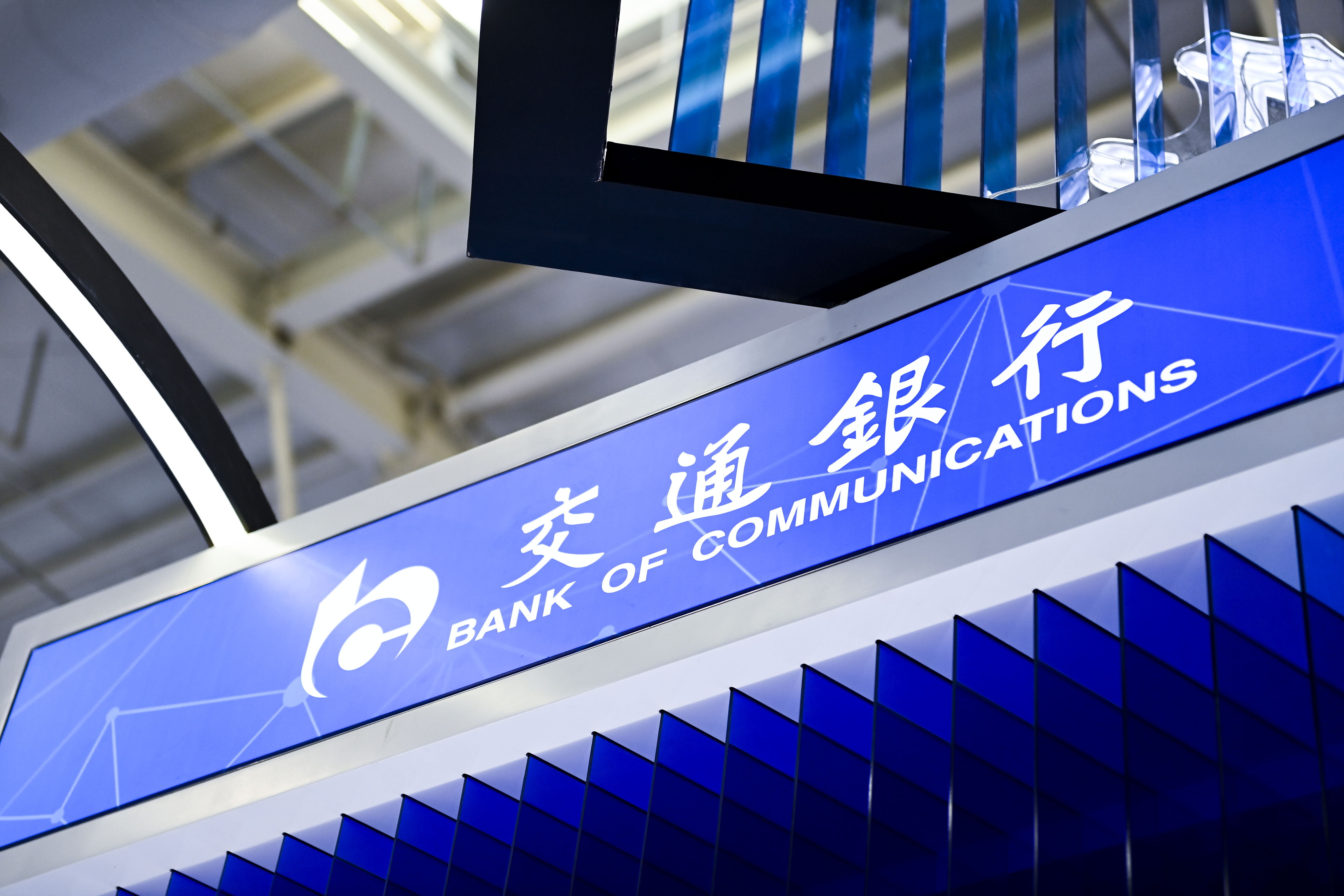 交通银行-3.jpg